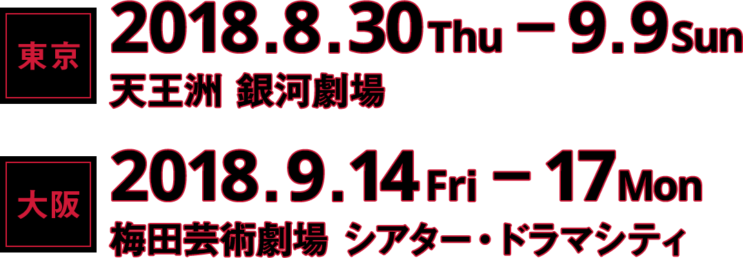 Live Musical「SHOW BY ROCK!!」～THE FES 2018～